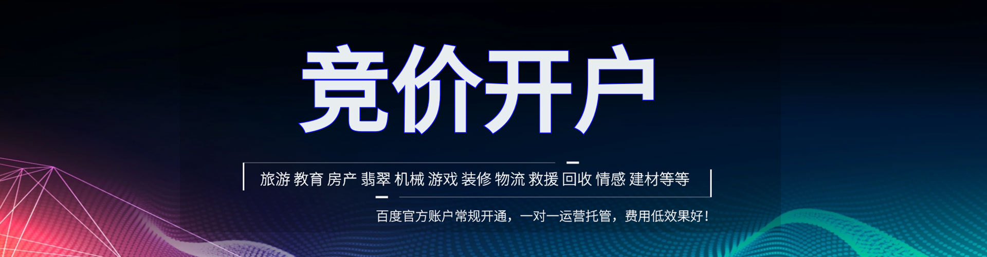 献县推广开户