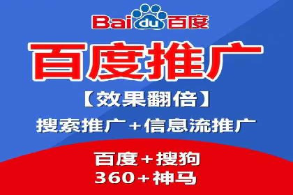 百度竞价广告投放案例解析